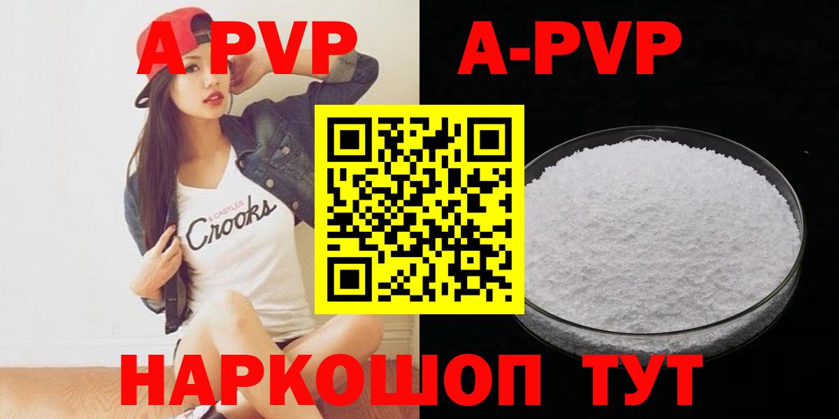 Alpha-PVP Соль Петрозаводск