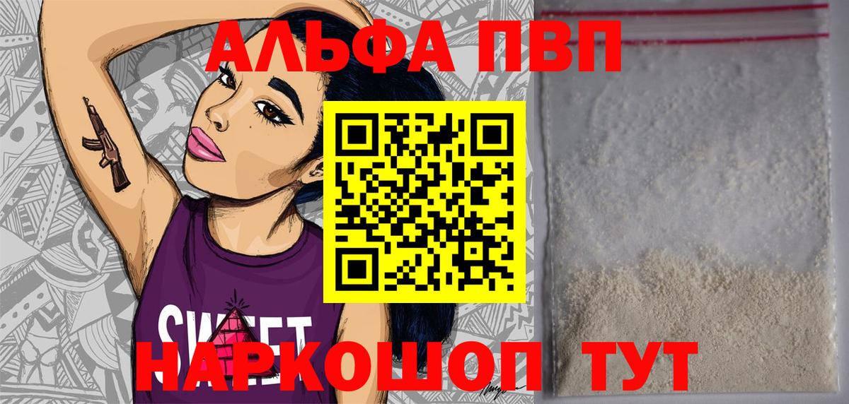 А ПВП СК КРИС  Alfa_PVP крисы CK  Петрозаводск  Вход с VPN  Alpha-PVP  где продают наркотики  A PVP СК 