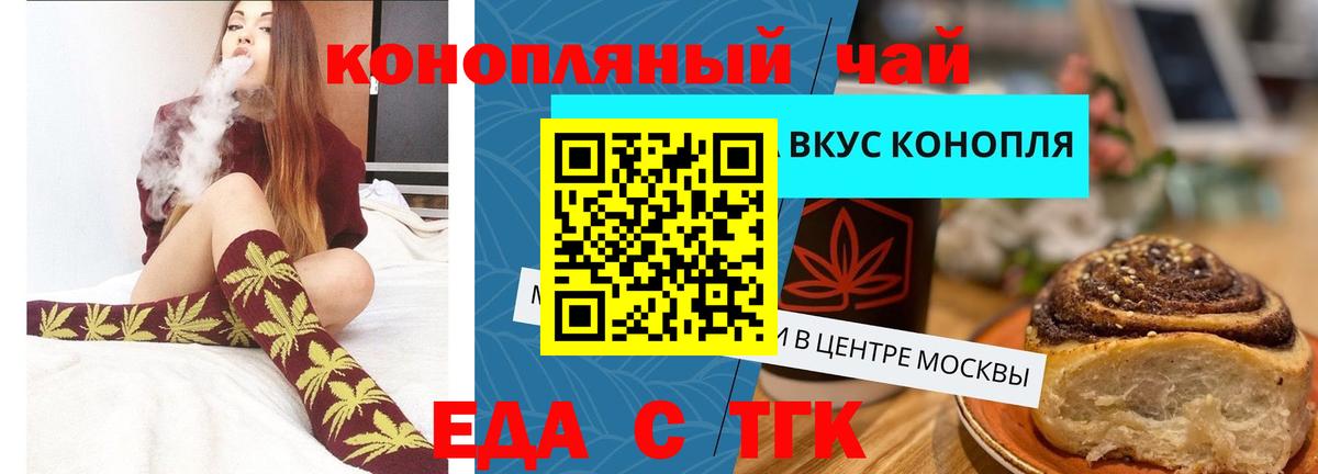 Петрозаводск  Печенье с ТГК конопля  Вход с VPN 