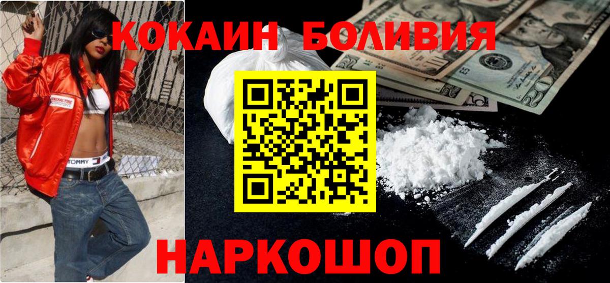 Cocaine Эквадор Петрозаводск