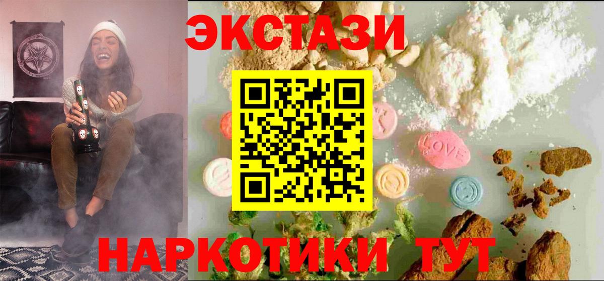 Ecstasy 250 мг Петрозаводск