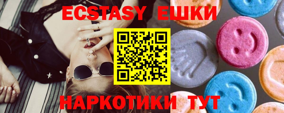 Экстази ешки  купить наркоту  Ecstasy XTC  Петрозаводск  Вход с VPN  Ecstasy 