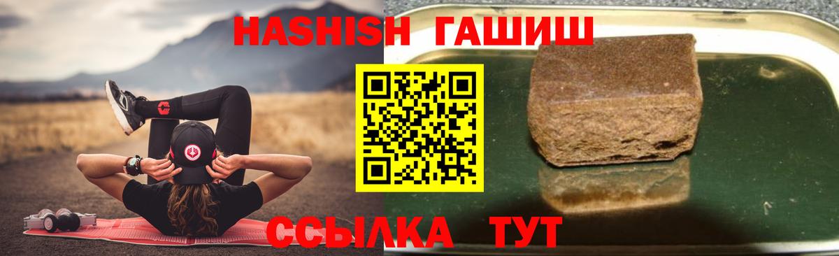 ГАШ Cannabis  ГАШИШ  Вход с VPN  Петрозаводск  Гашиш гашик 