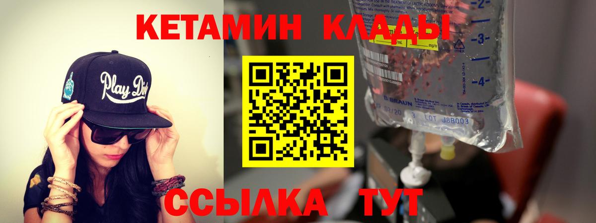 Кетамин ketamine  КЕТАМИН ketamine  блэк спрут рабочий сайт  Вход с VPN  Петрозаводск 
