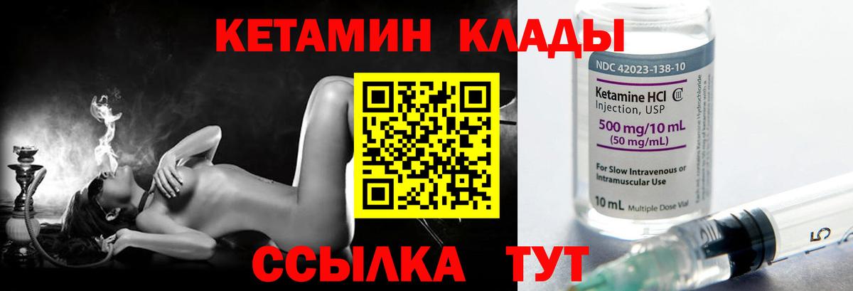 Кетамин ketamine Петрозаводск
