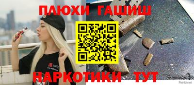гашик Севастополь