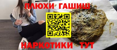 гашик Севастополь