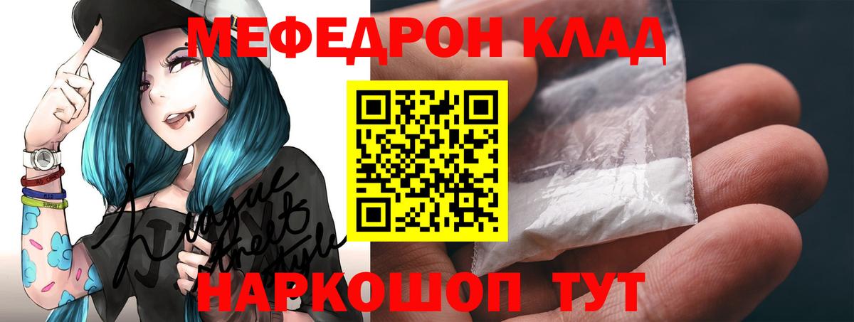 Меф мука Петрозаводск