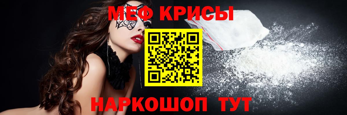 МЕФ VHQ  Вход с VPN  Петрозаводск  МЕФ  МЕФ кристаллы  МЯУ-МЯУ 