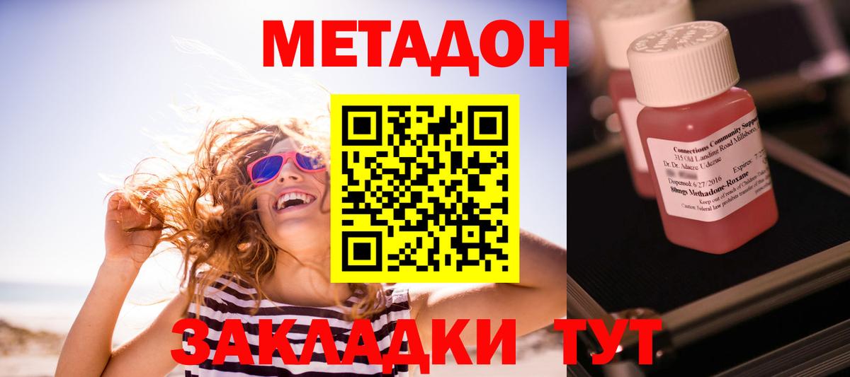 Метадон кристалл  МЕГА   Петрозаводск  нарко площадка Telegram  МЕТАДОН methadone  Вход с VPN 