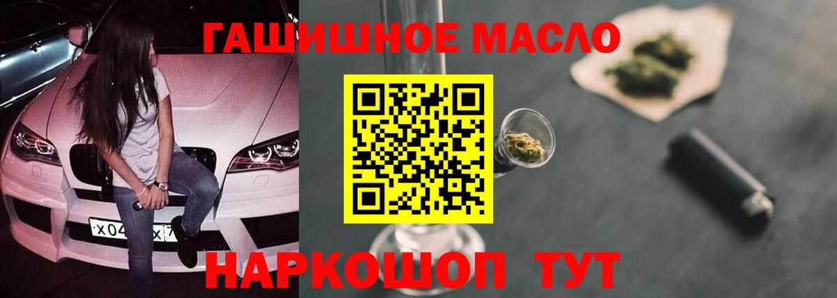 Петрозаводск  ТГК Wax  Вход с VPN  ТГК гашишное масло 